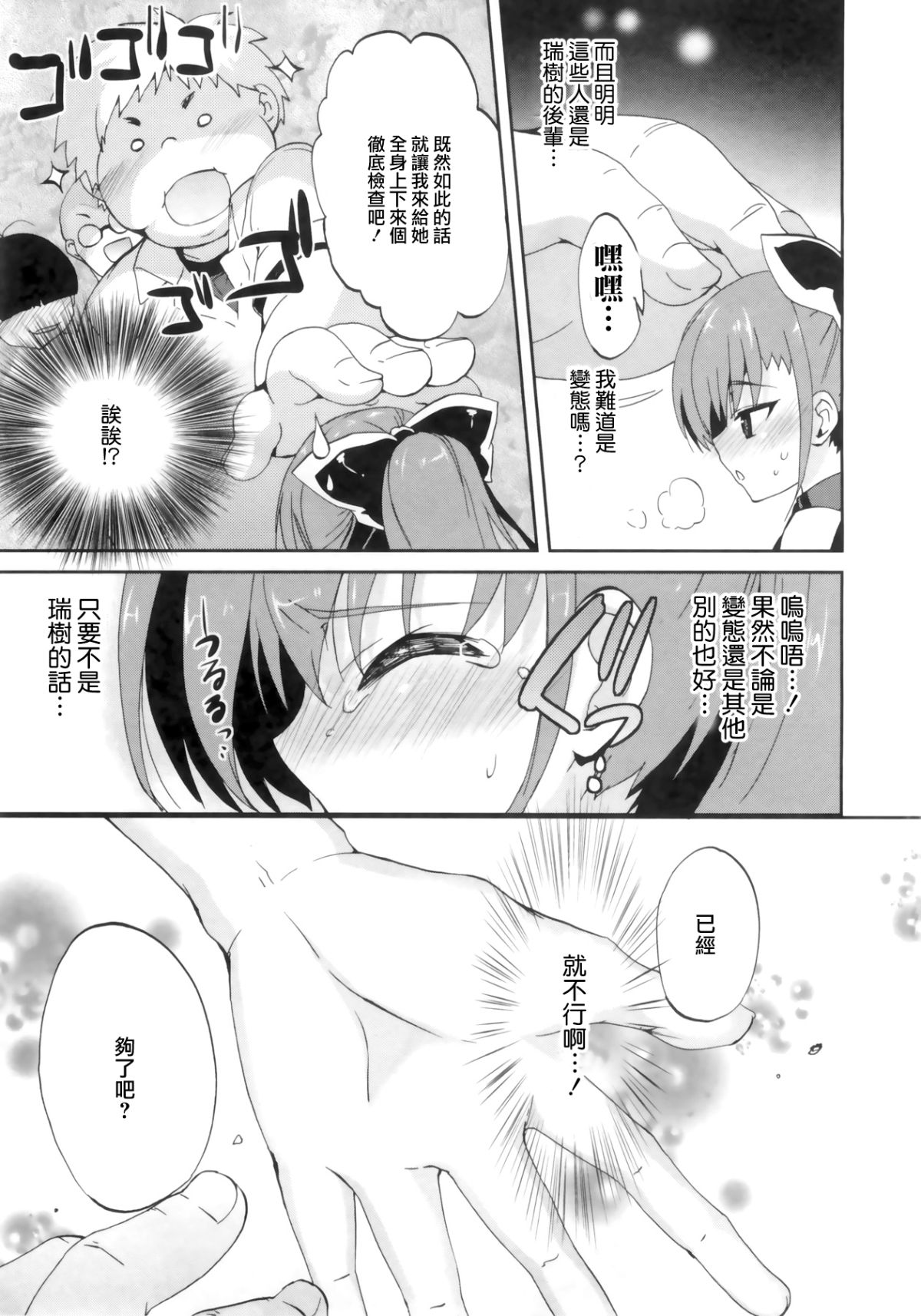1_8_Kanojo_117