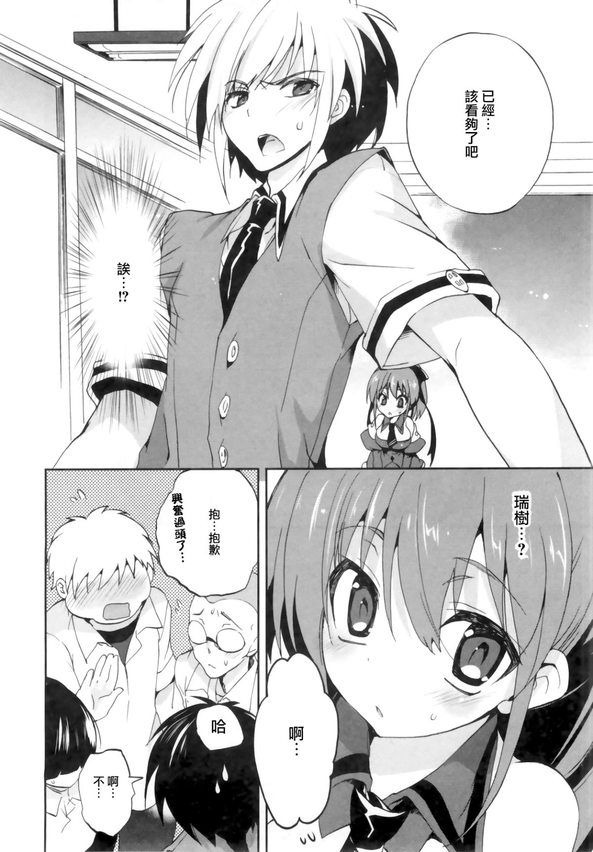 1_8_Kanojo_118