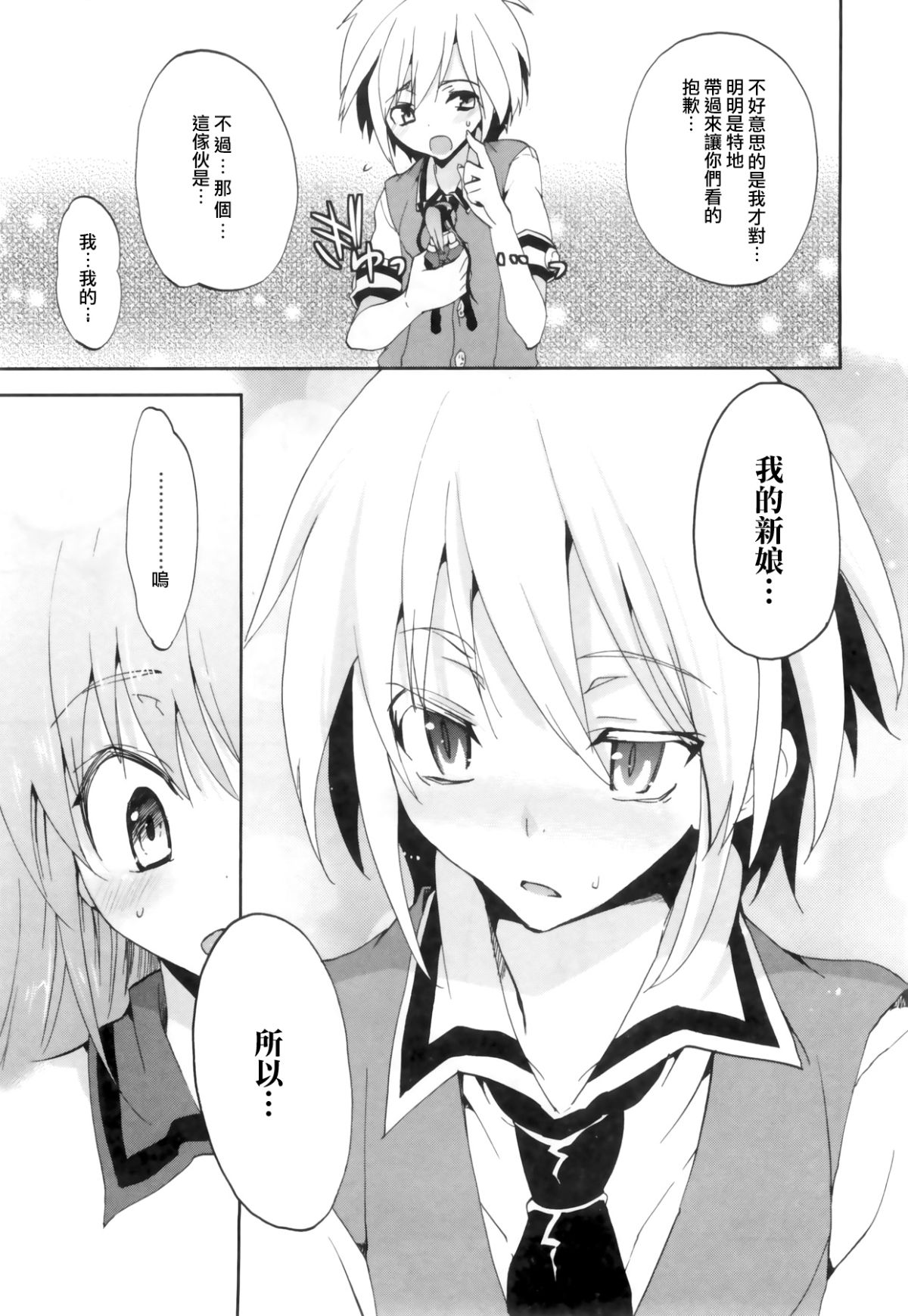 1_8_Kanojo_119