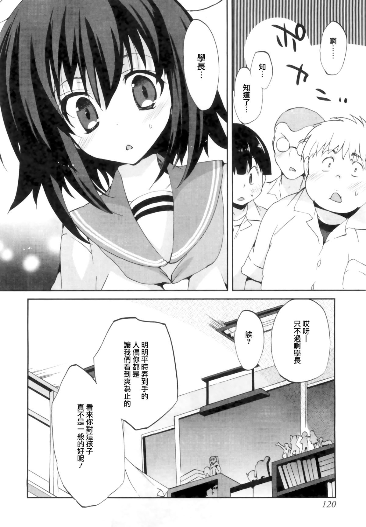 1_8_Kanojo_120