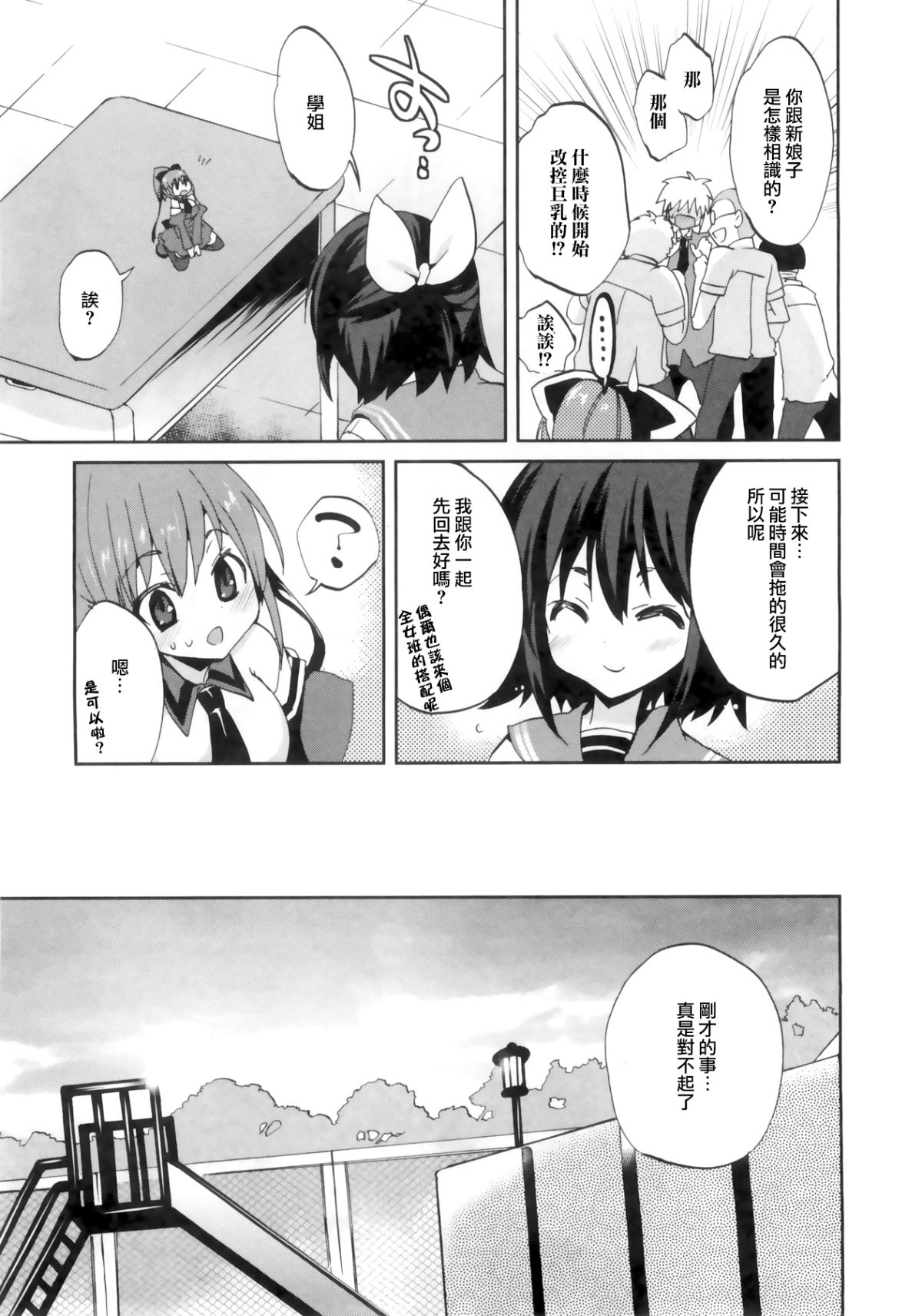 1_8_Kanojo_121