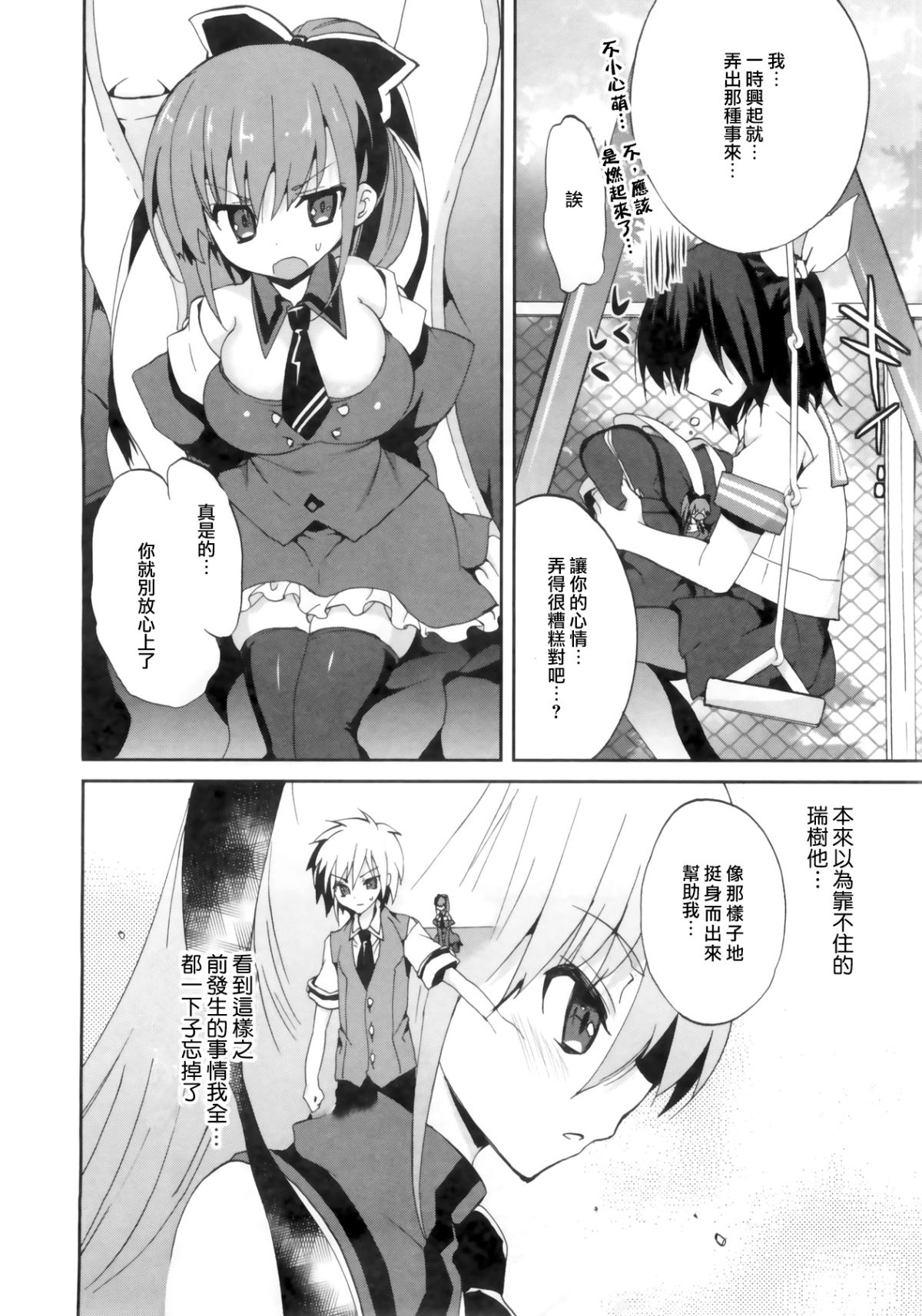 1_8_Kanojo_122