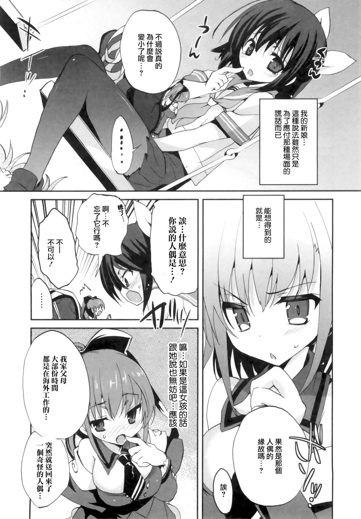 1_8_Kanojo_123