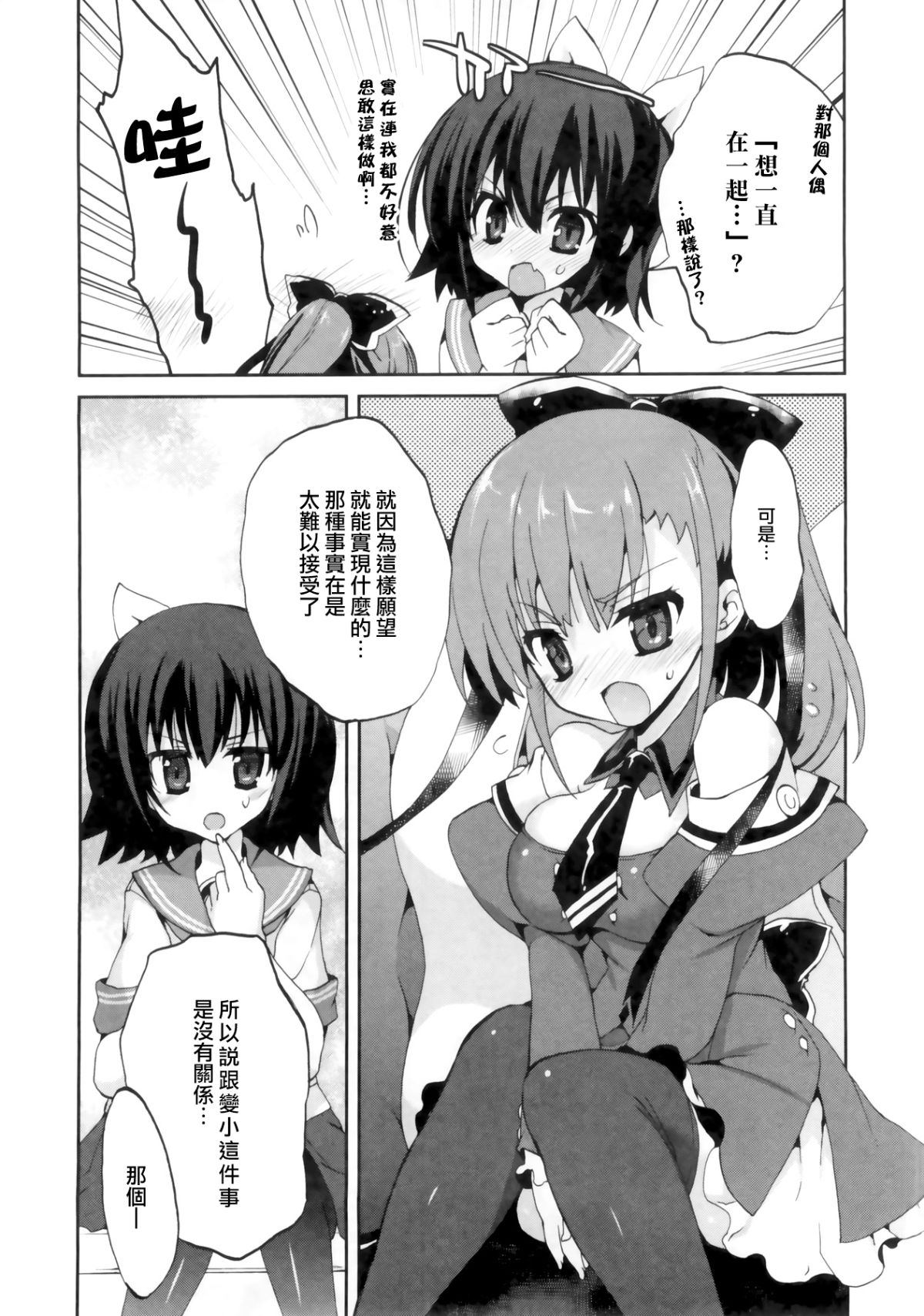 1_8_Kanojo_124