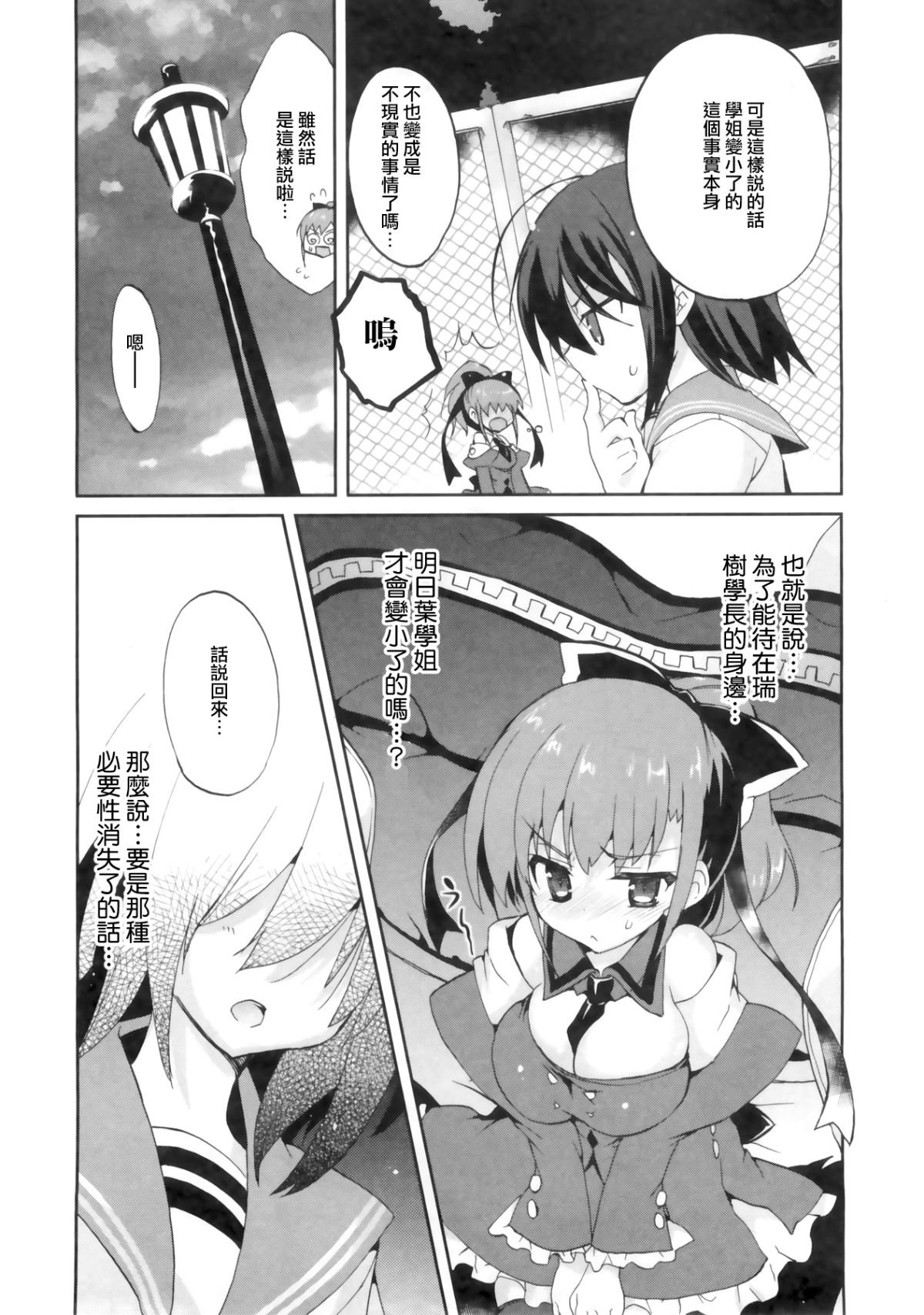 1_8_Kanojo_125