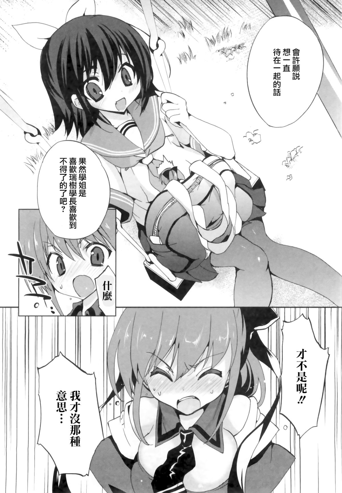 1_8_Kanojo_126