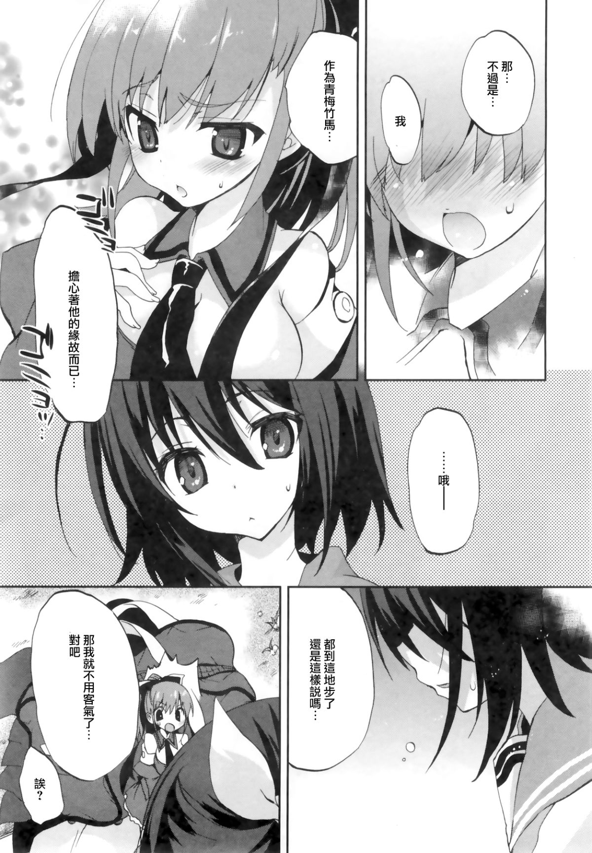 1_8_Kanojo_127
