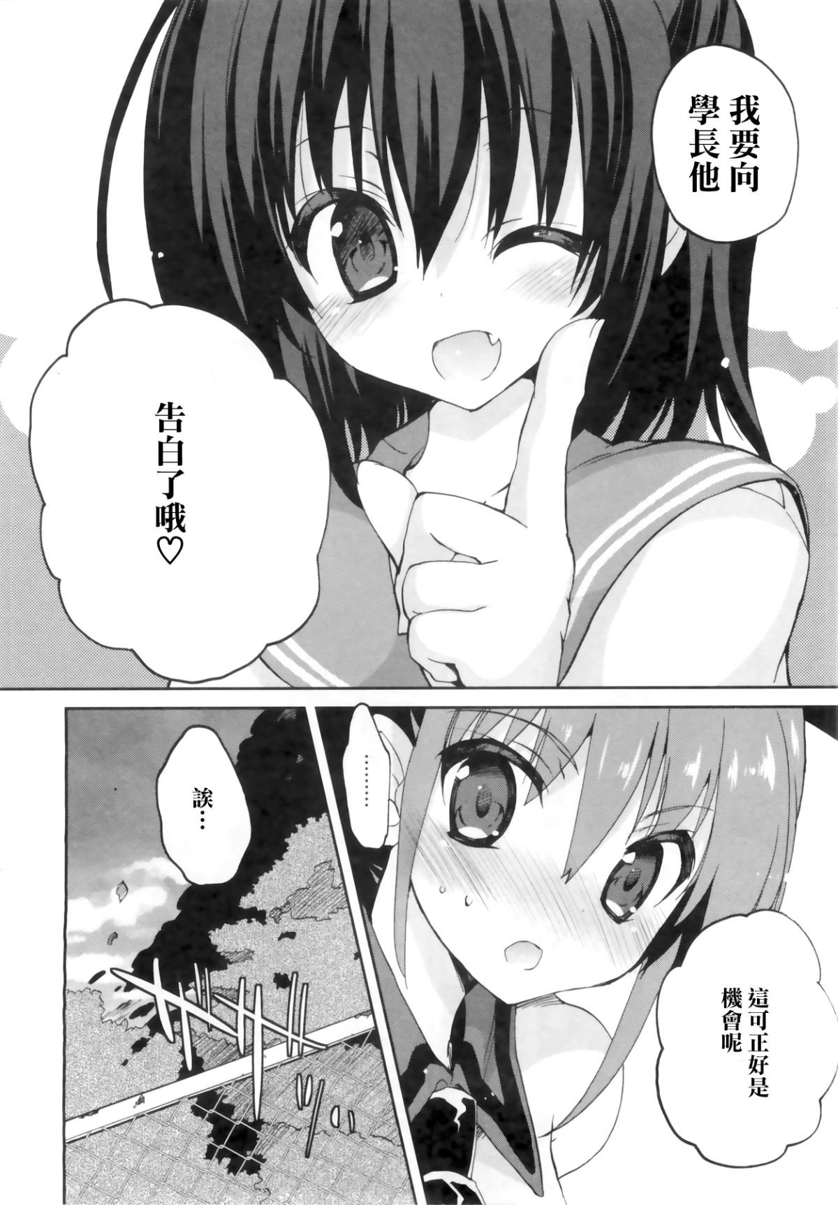 1_8_Kanojo_128