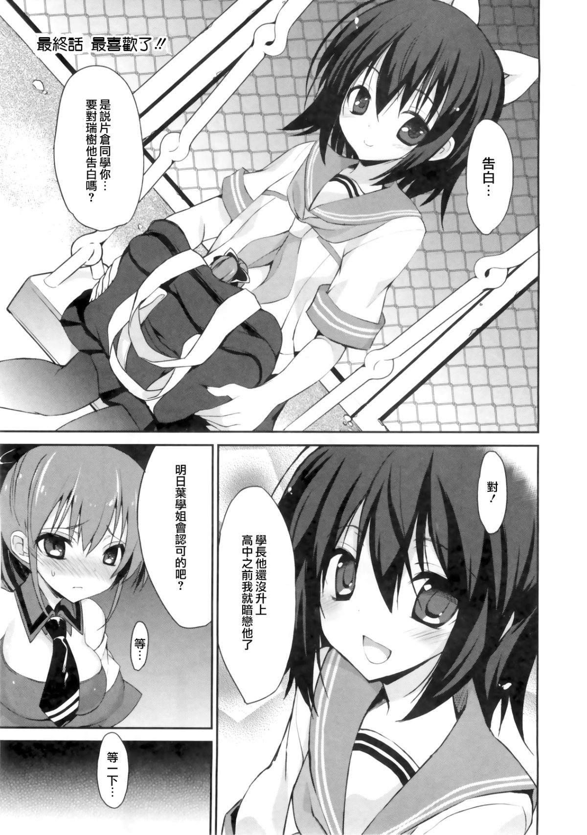1_8_Kanojo_131