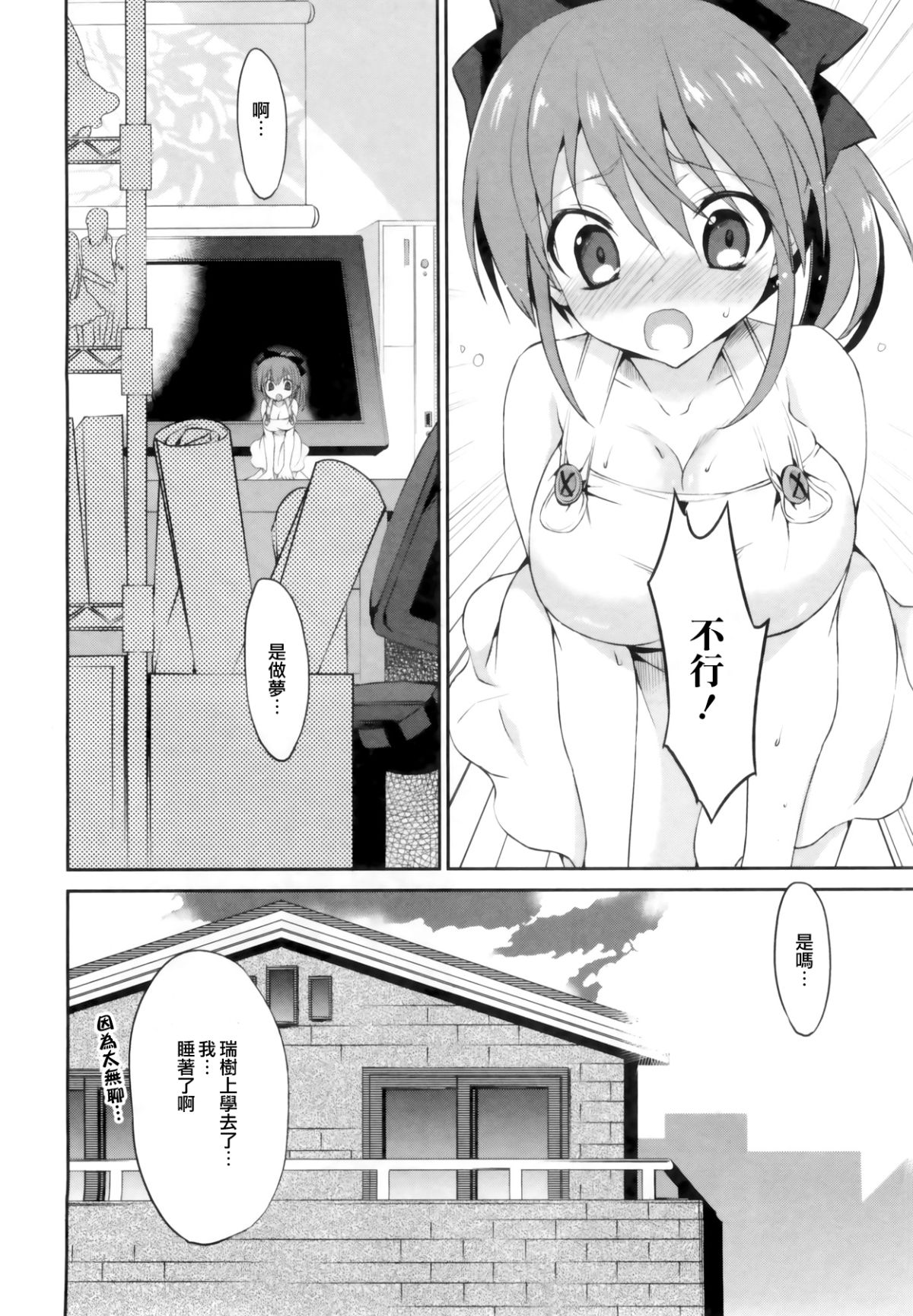 1_8_Kanojo_132