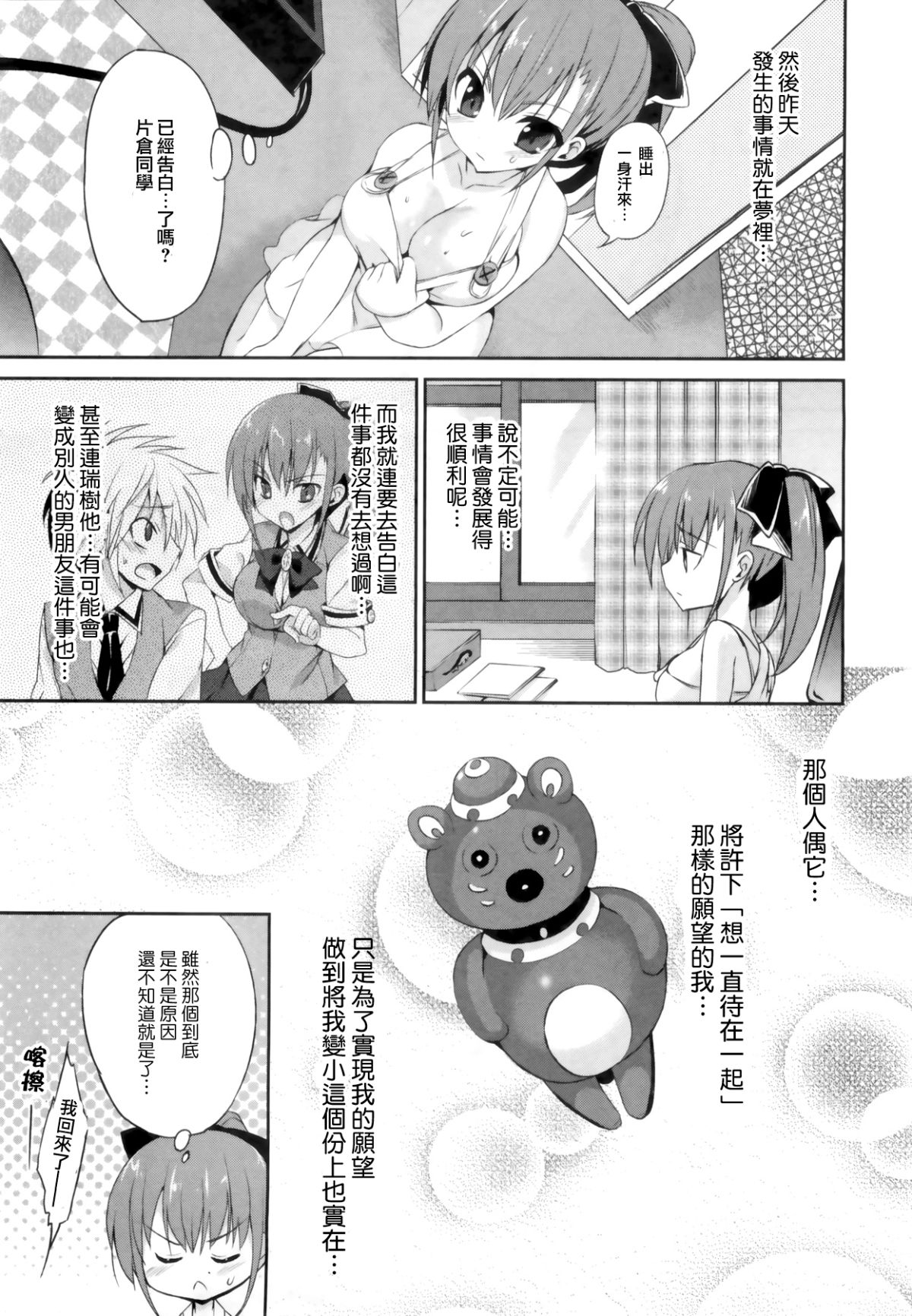 1_8_Kanojo_133