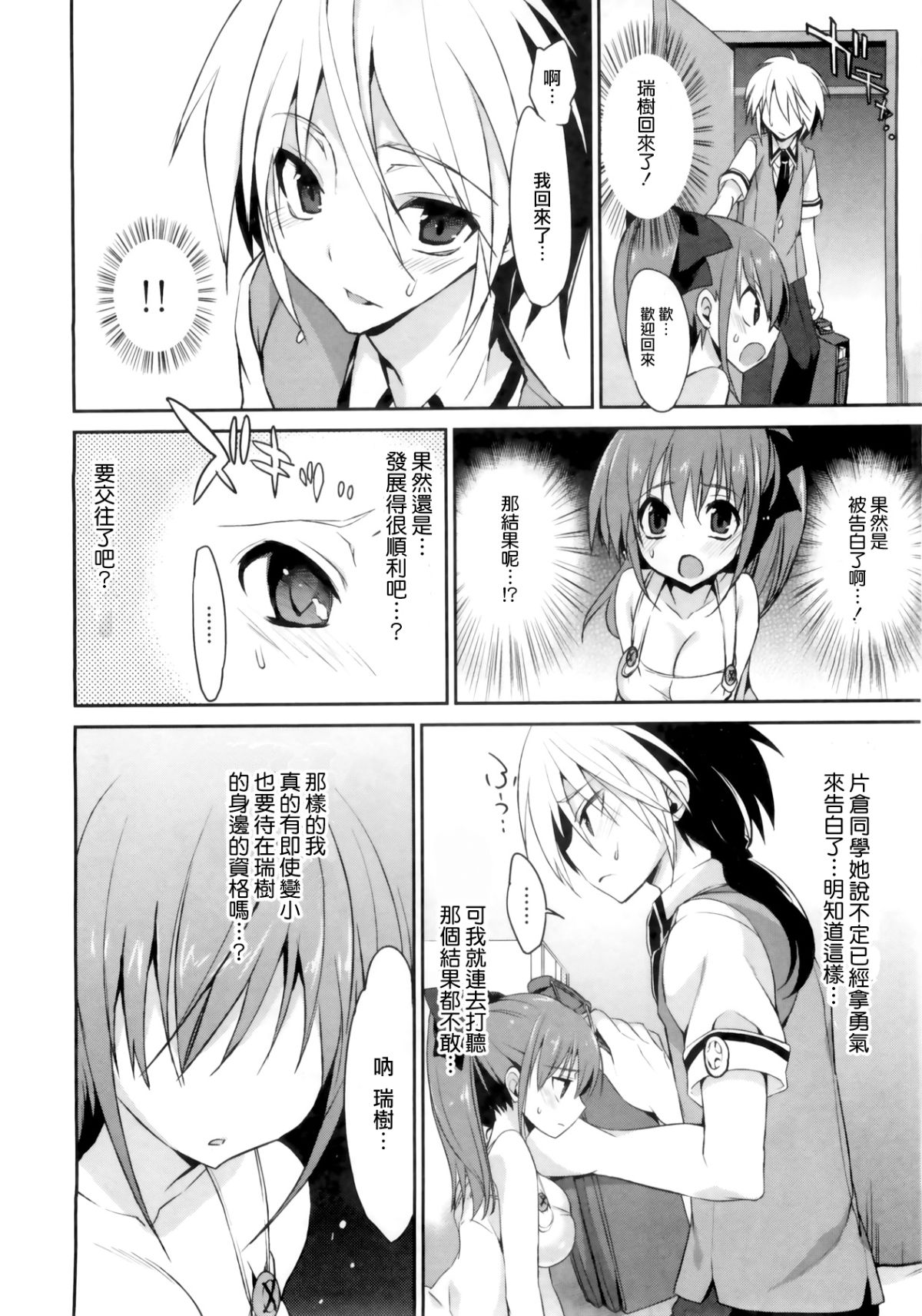 1_8_Kanojo_134