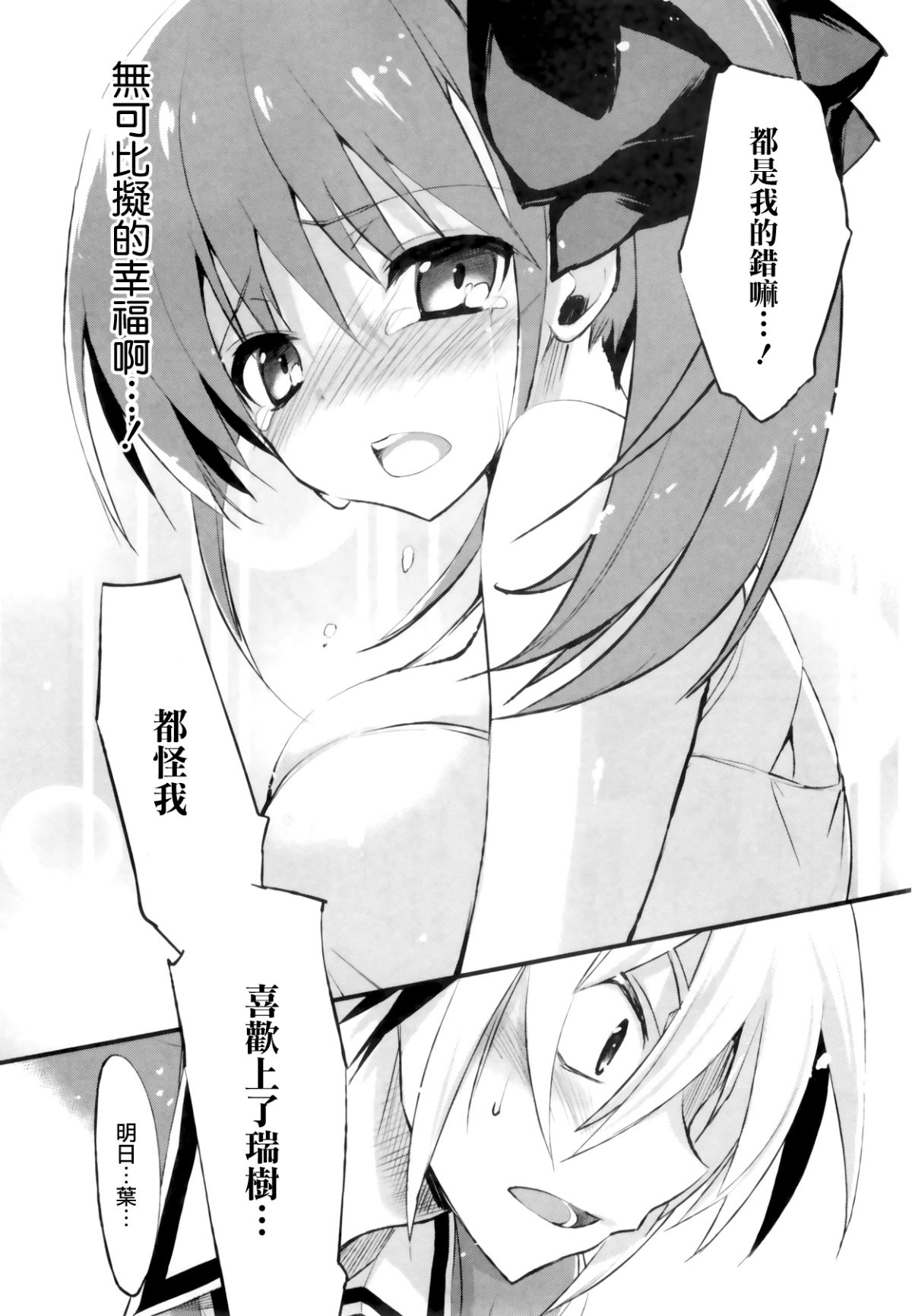 1_8_Kanojo_136