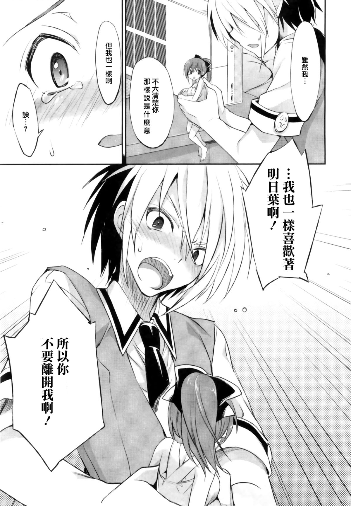 1_8_Kanojo_137