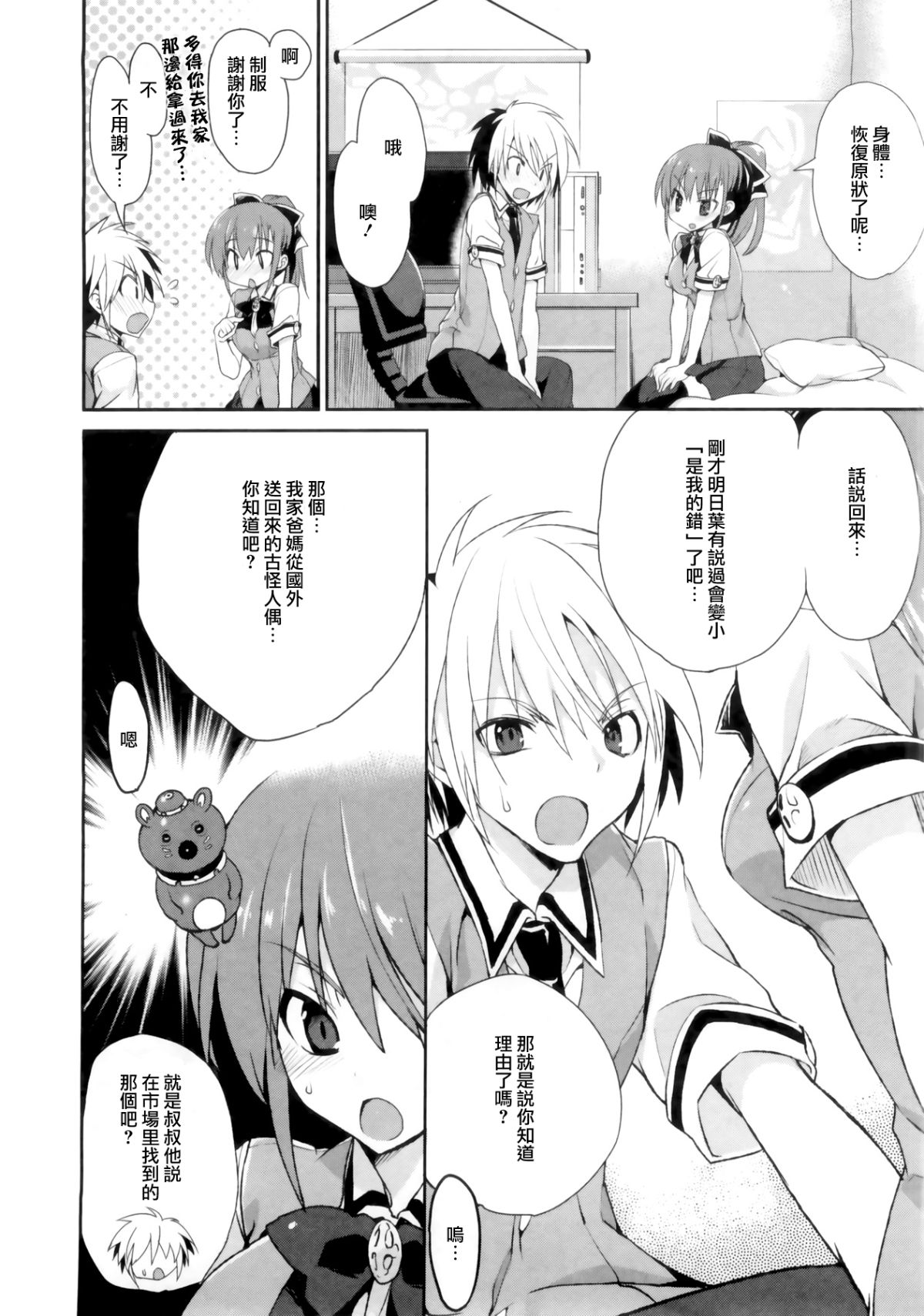 1_8_Kanojo_140