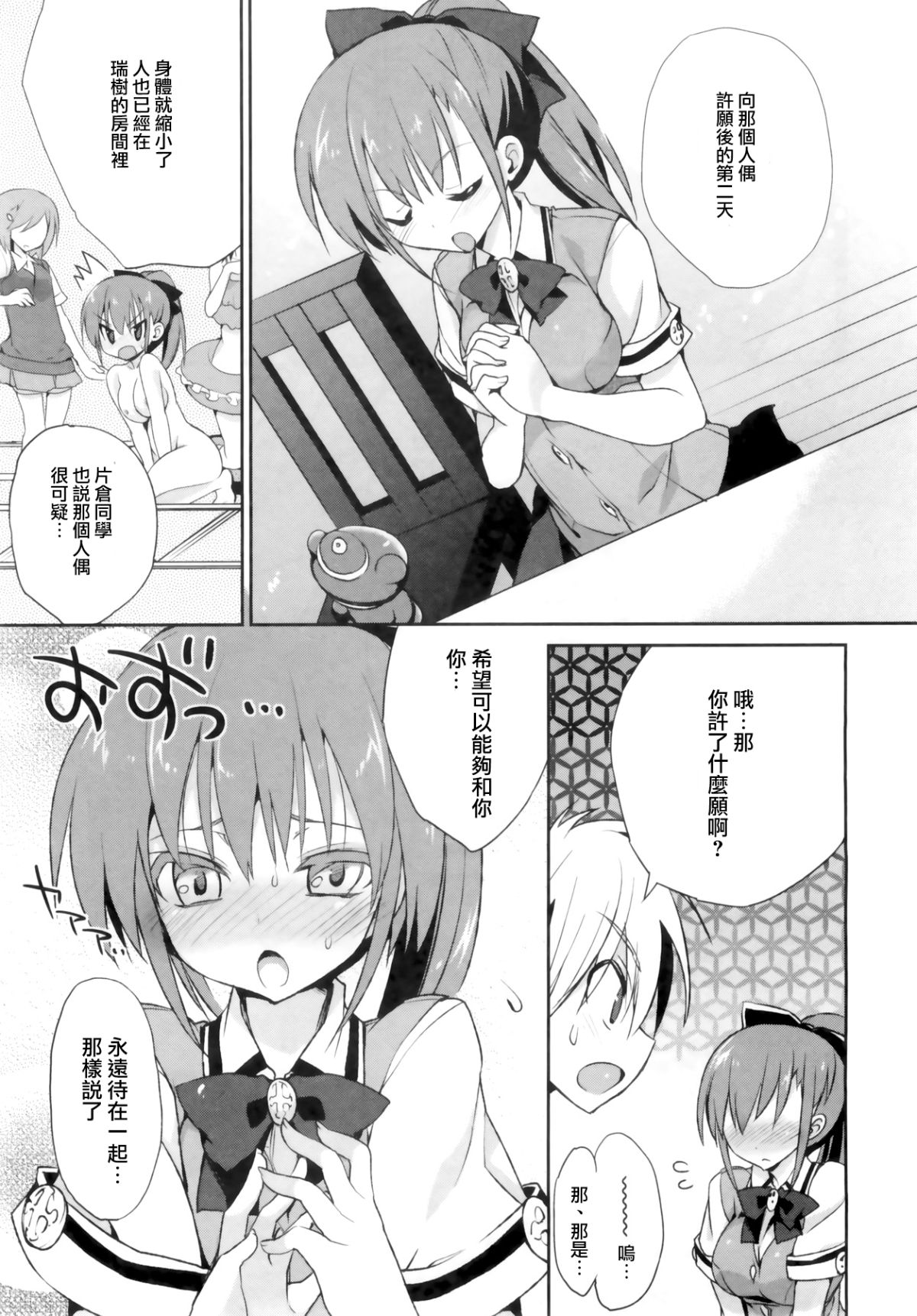 1_8_Kanojo_141