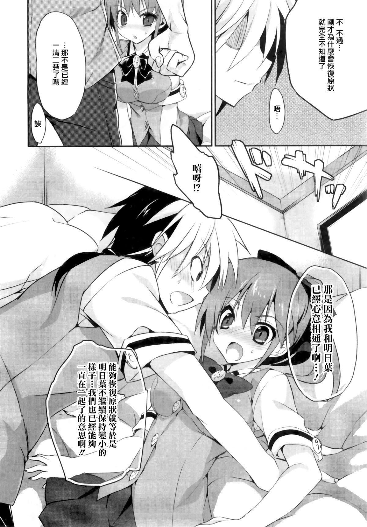 1_8_Kanojo_142