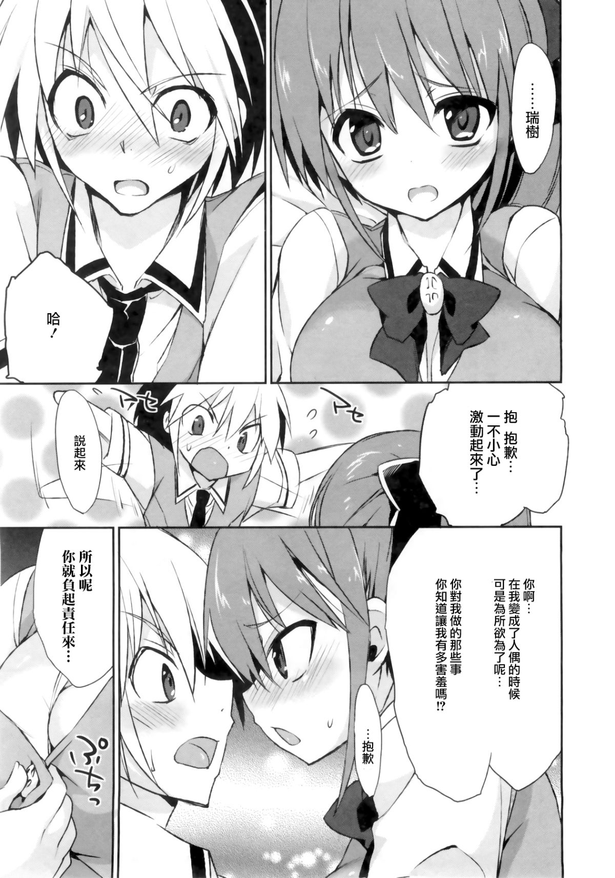 1_8_Kanojo_143