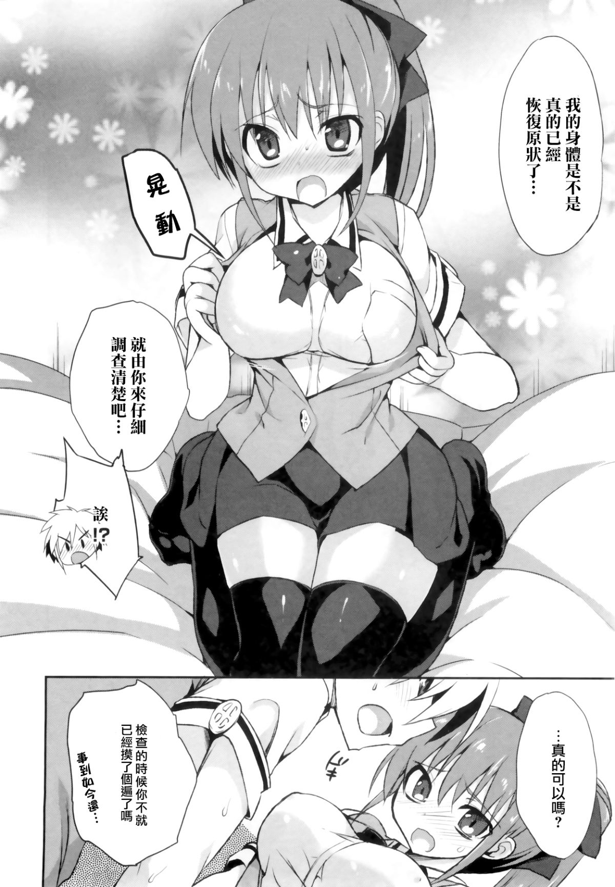1_8_Kanojo_144