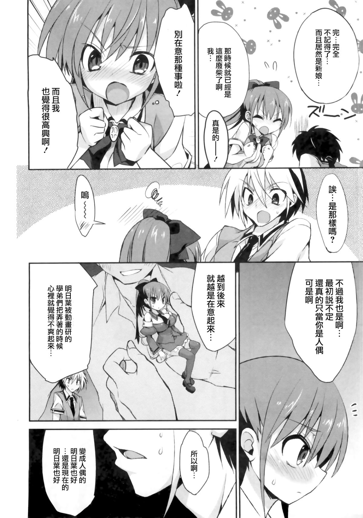 1_8_Kanojo_150