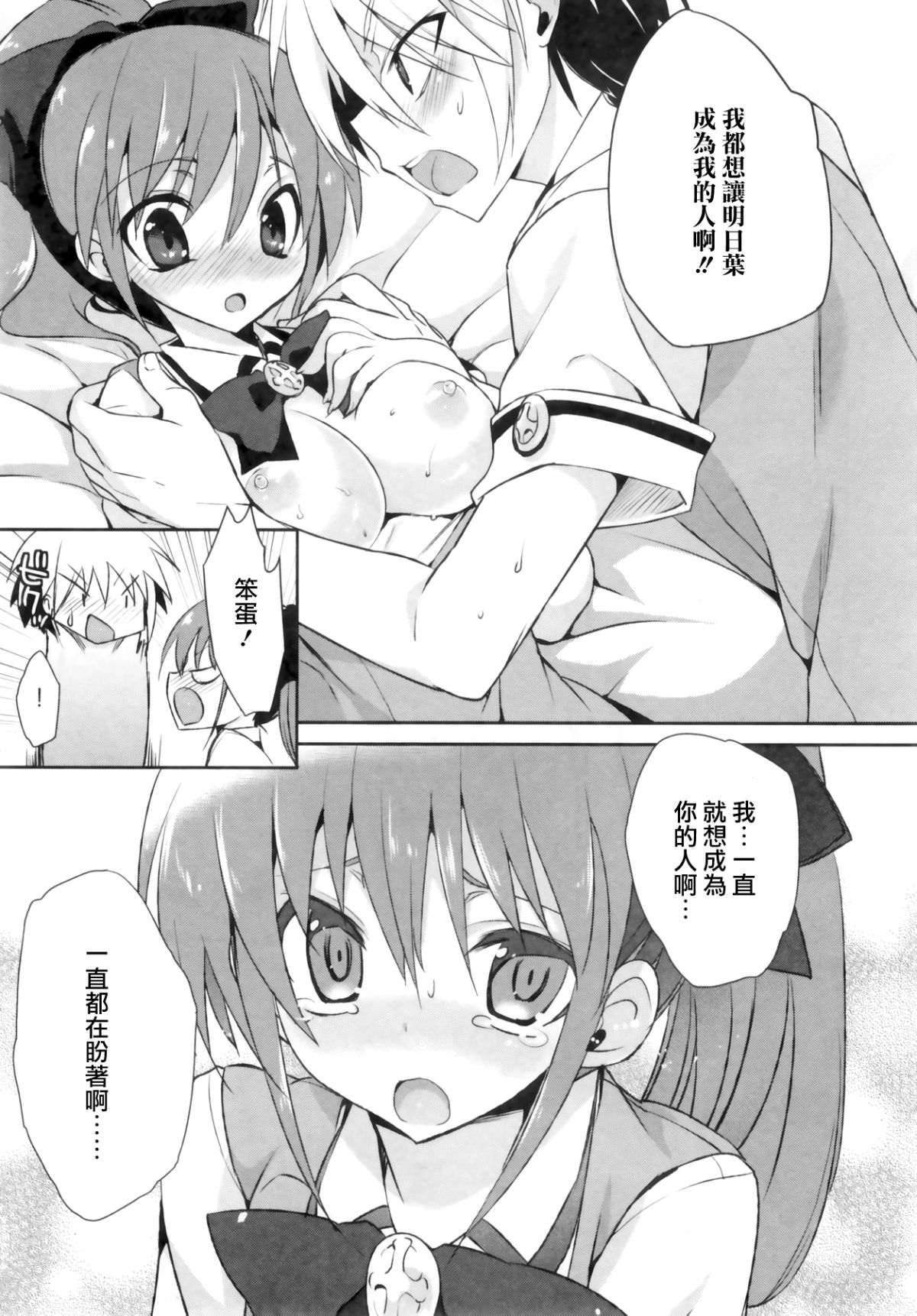 1_8_Kanojo_151
