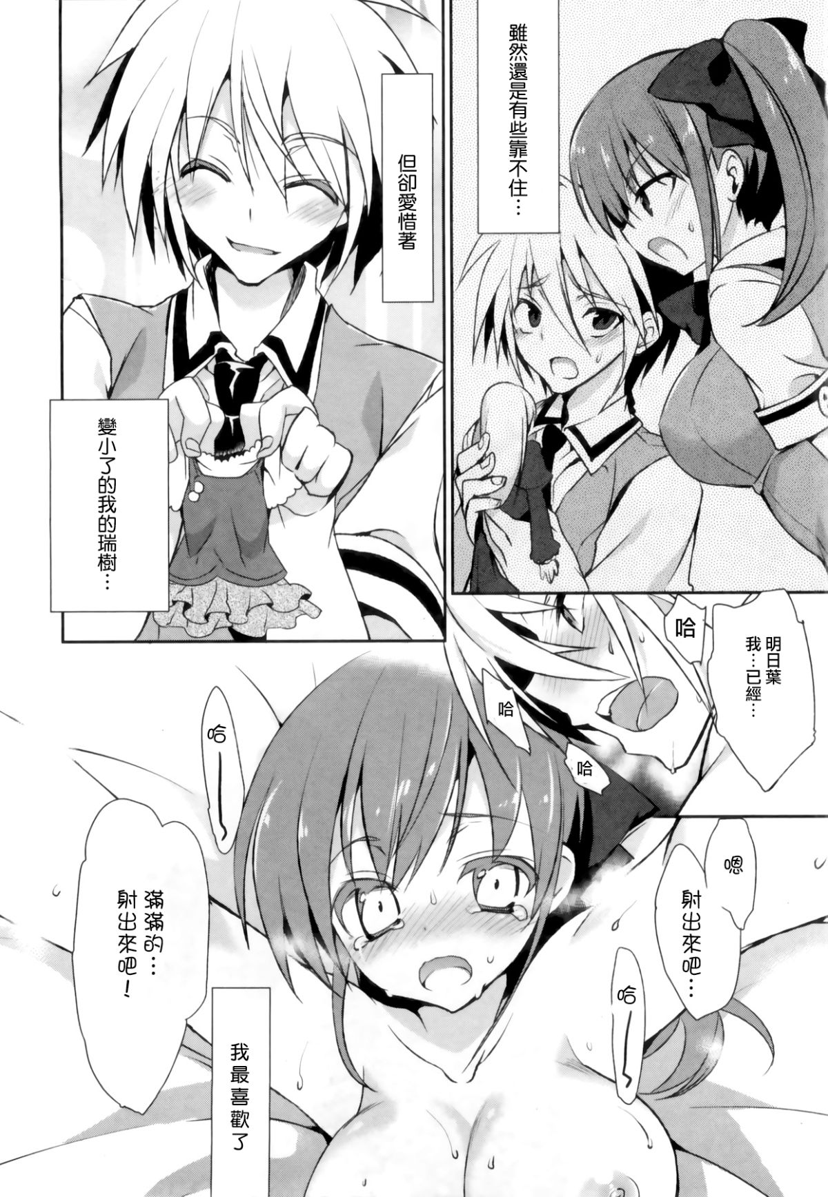1_8_Kanojo_154