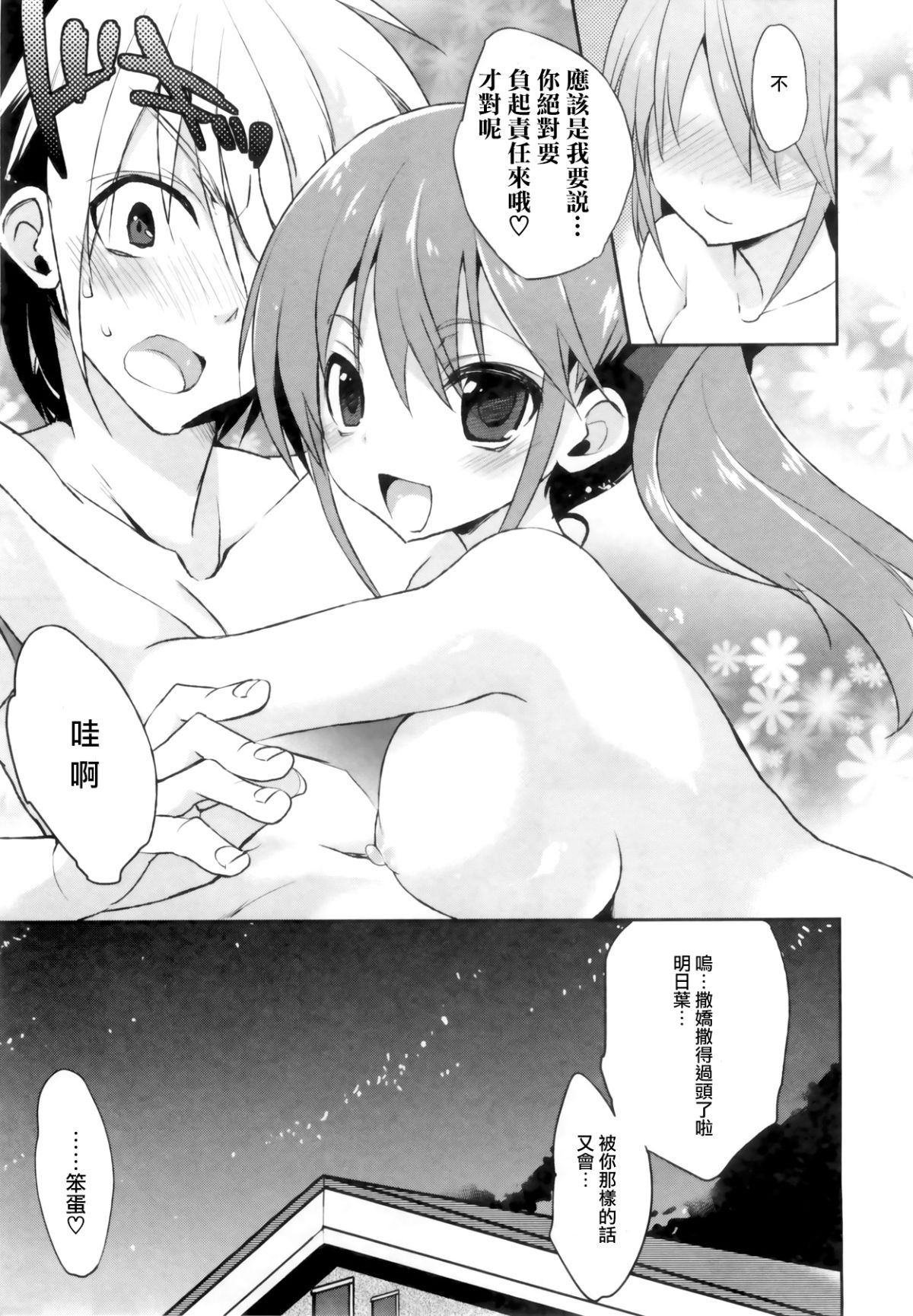 1_8_Kanojo_157
