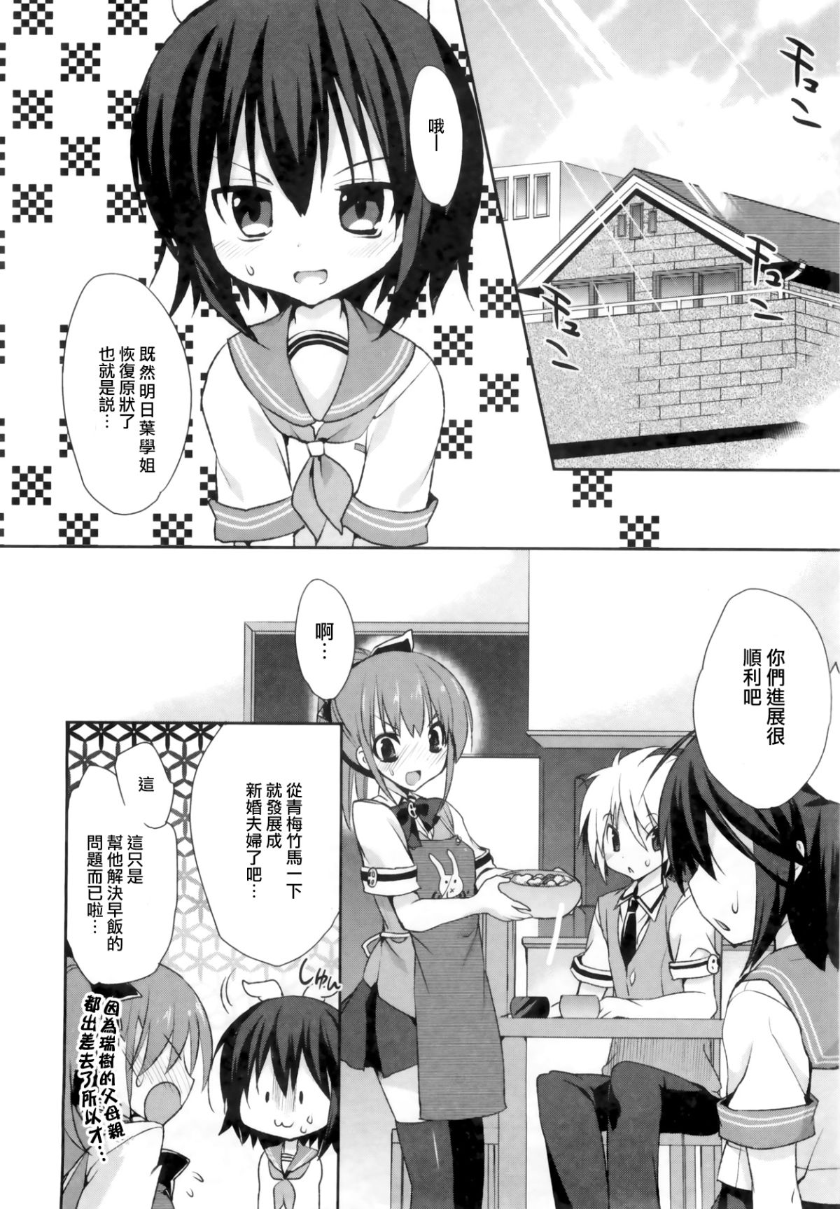1_8_Kanojo_158