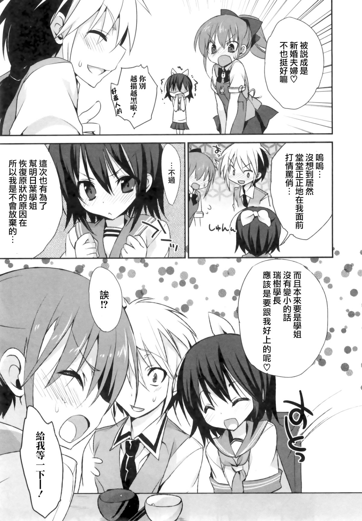 1_8_Kanojo_159