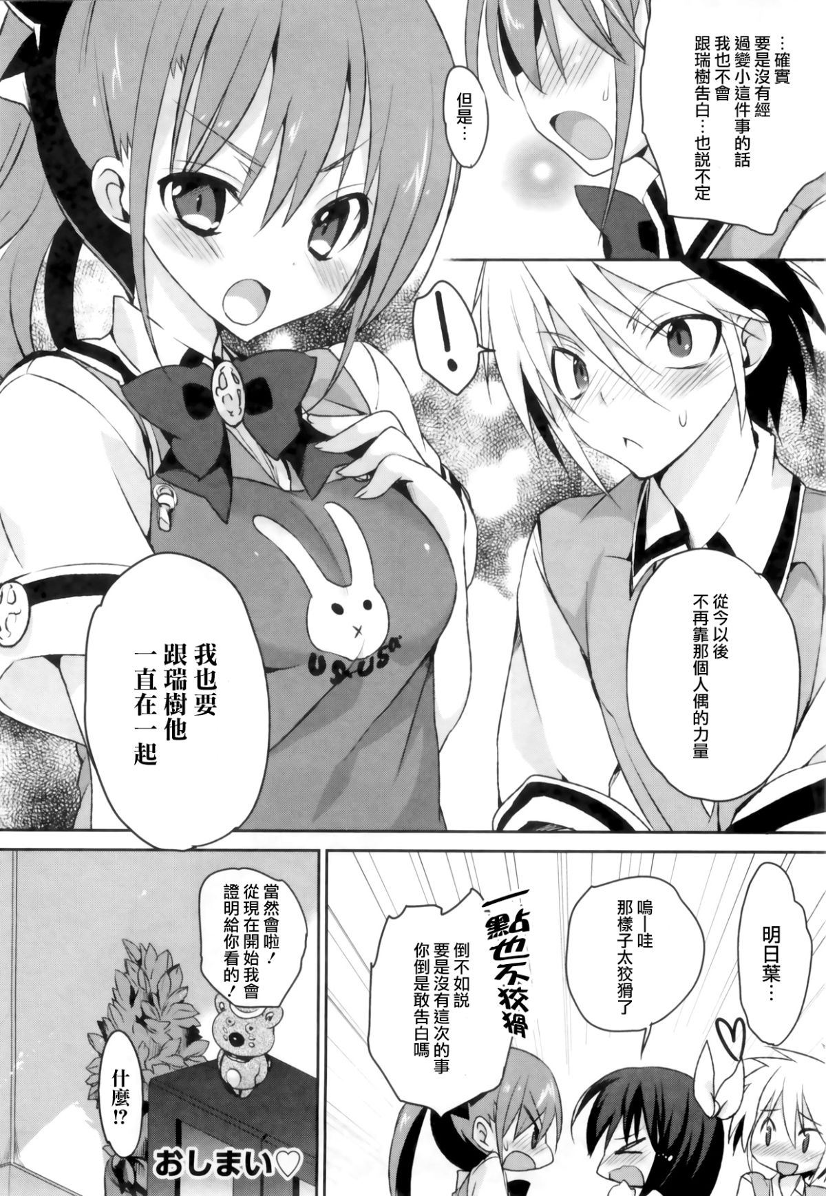 1_8_Kanojo_160