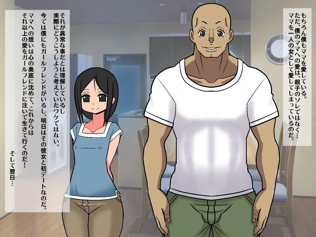 mamasuki_a_002