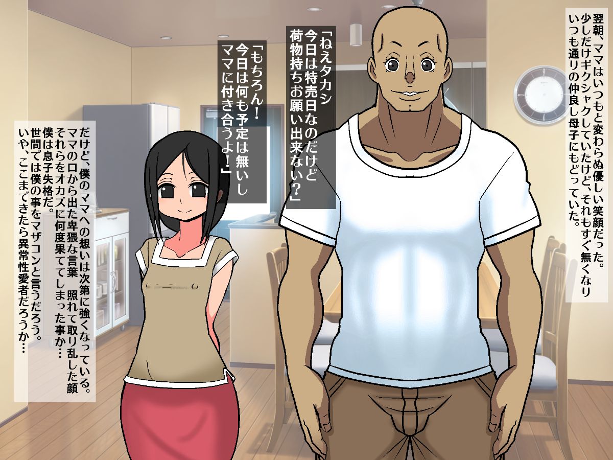 mamasuki_a_006