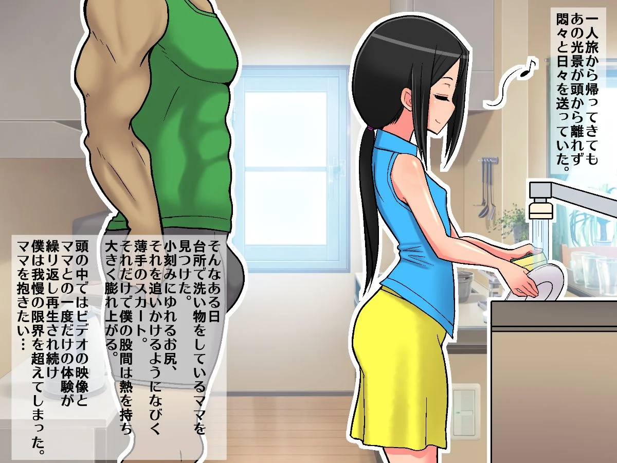 mamasuki_a_081