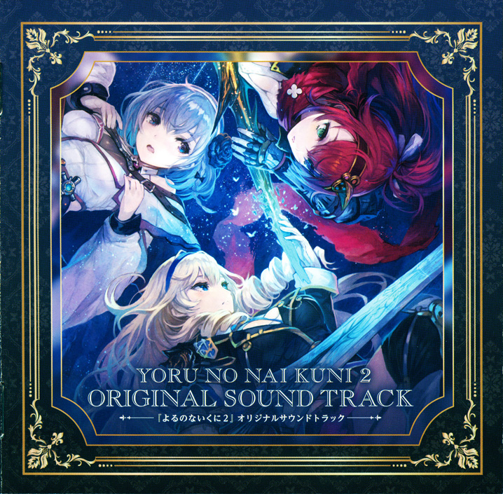 YORU_NO_NAI_KUNI_2_ORIGINAL_SOUND_TRACK_000_COVER