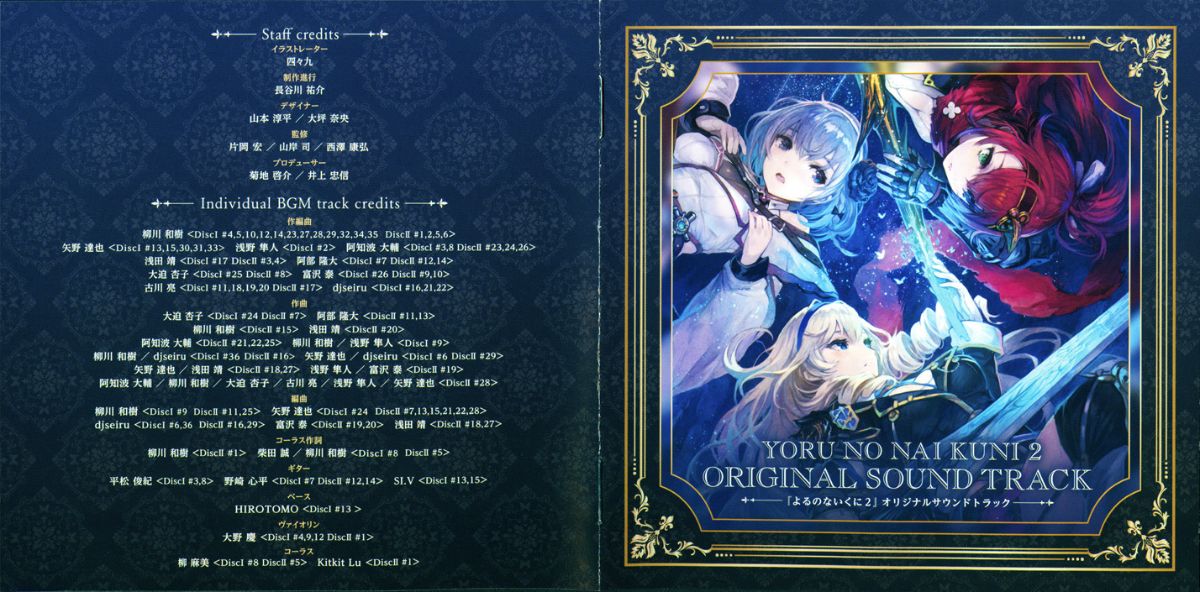 YORU_NO_NAI_KUNI_2_ORIGINAL_SOUND_TRACK_001