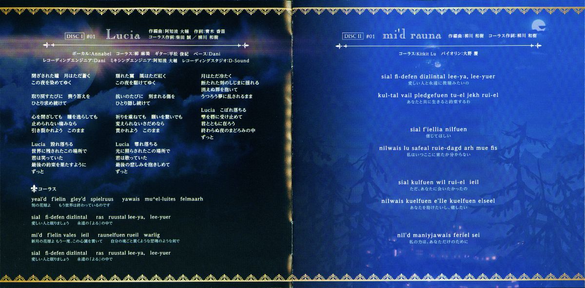 YORU_NO_NAI_KUNI_2_ORIGINAL_SOUND_TRACK_002