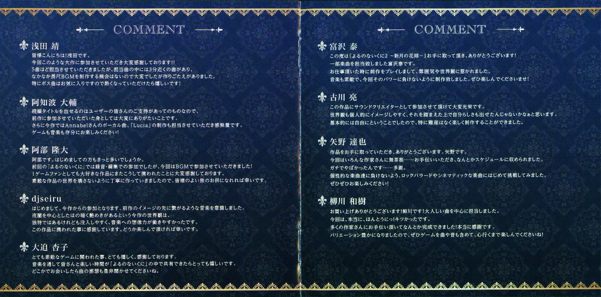 YORU_NO_NAI_KUNI_2_ORIGINAL_SOUND_TRACK_004