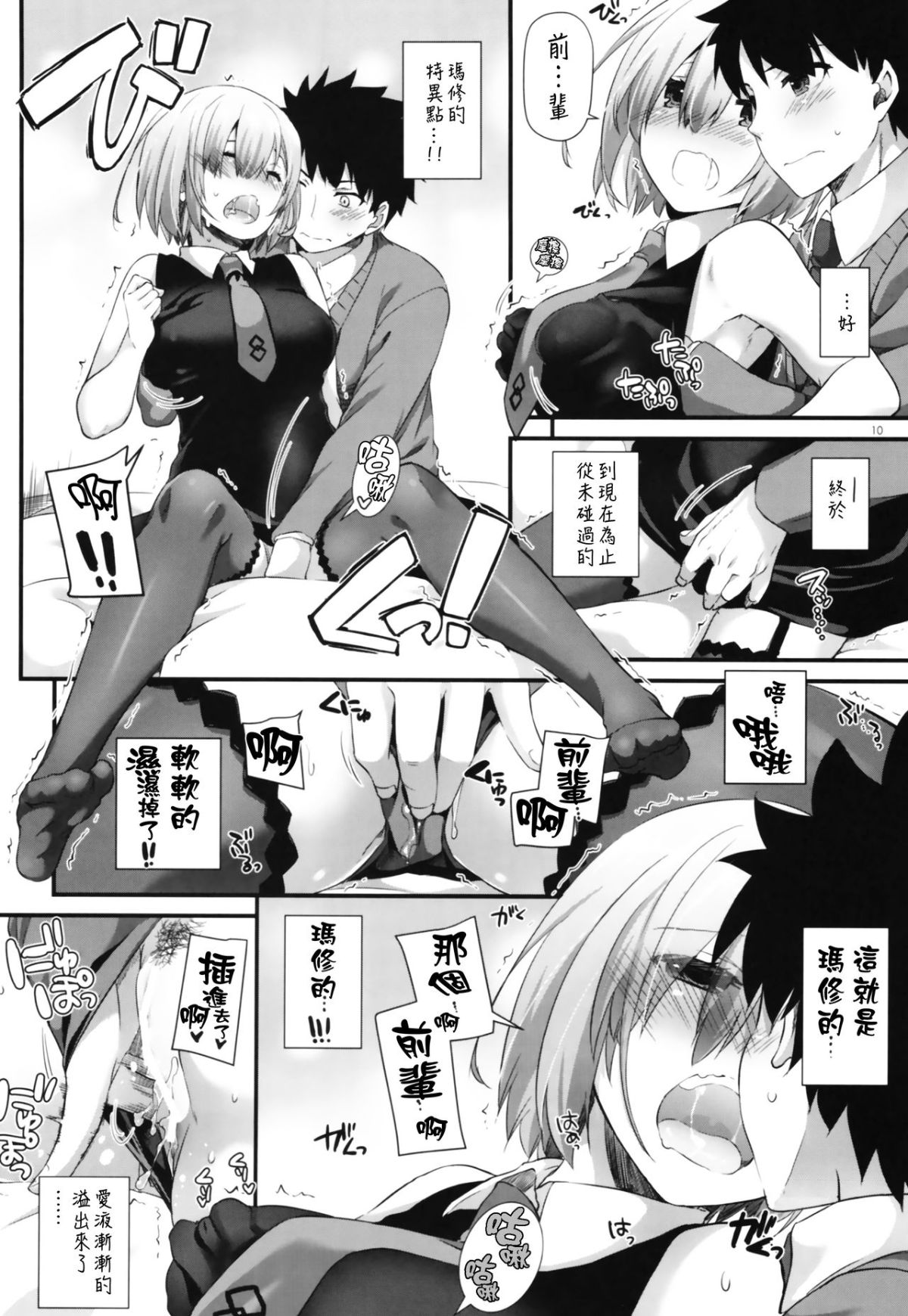 10