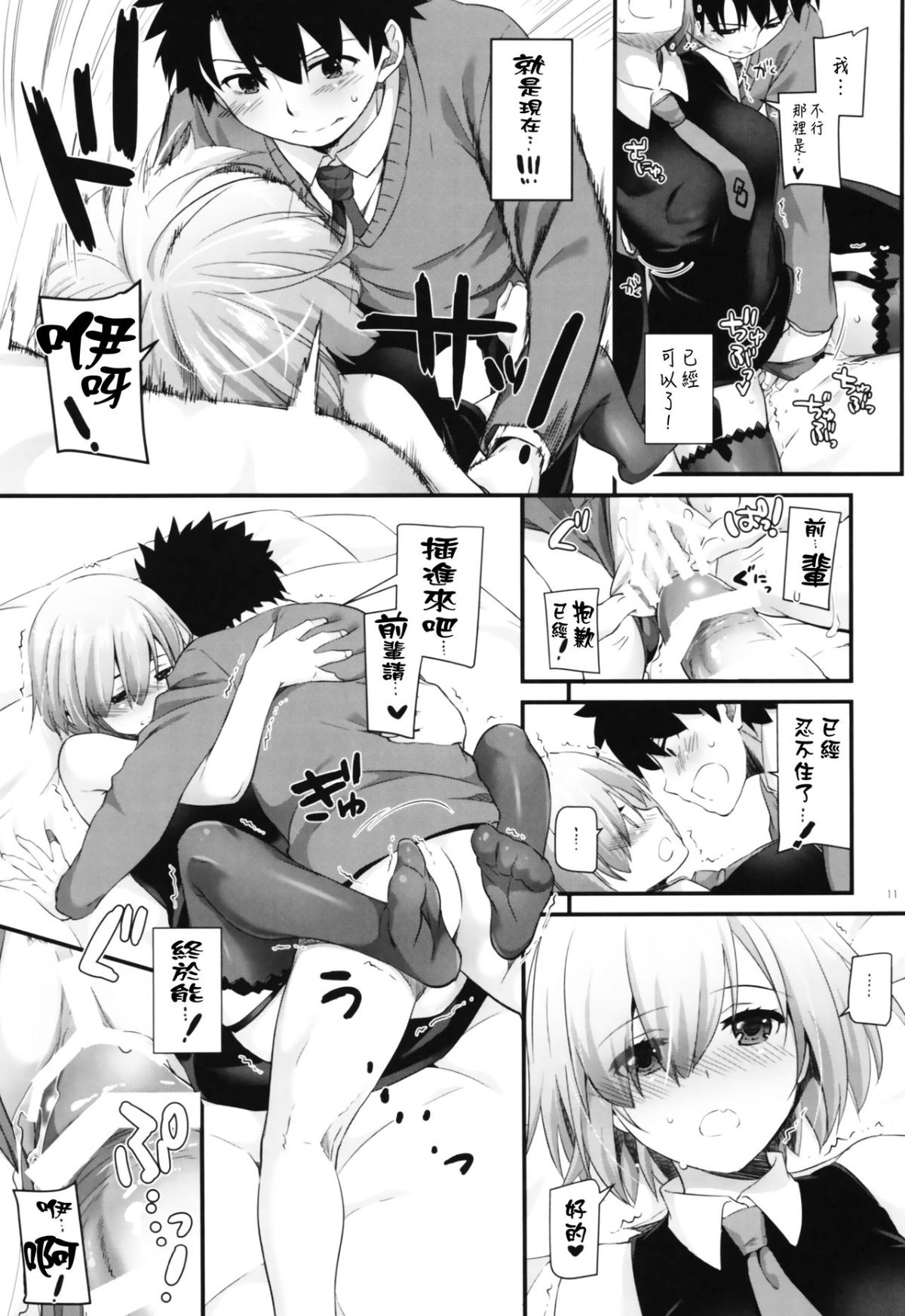 11