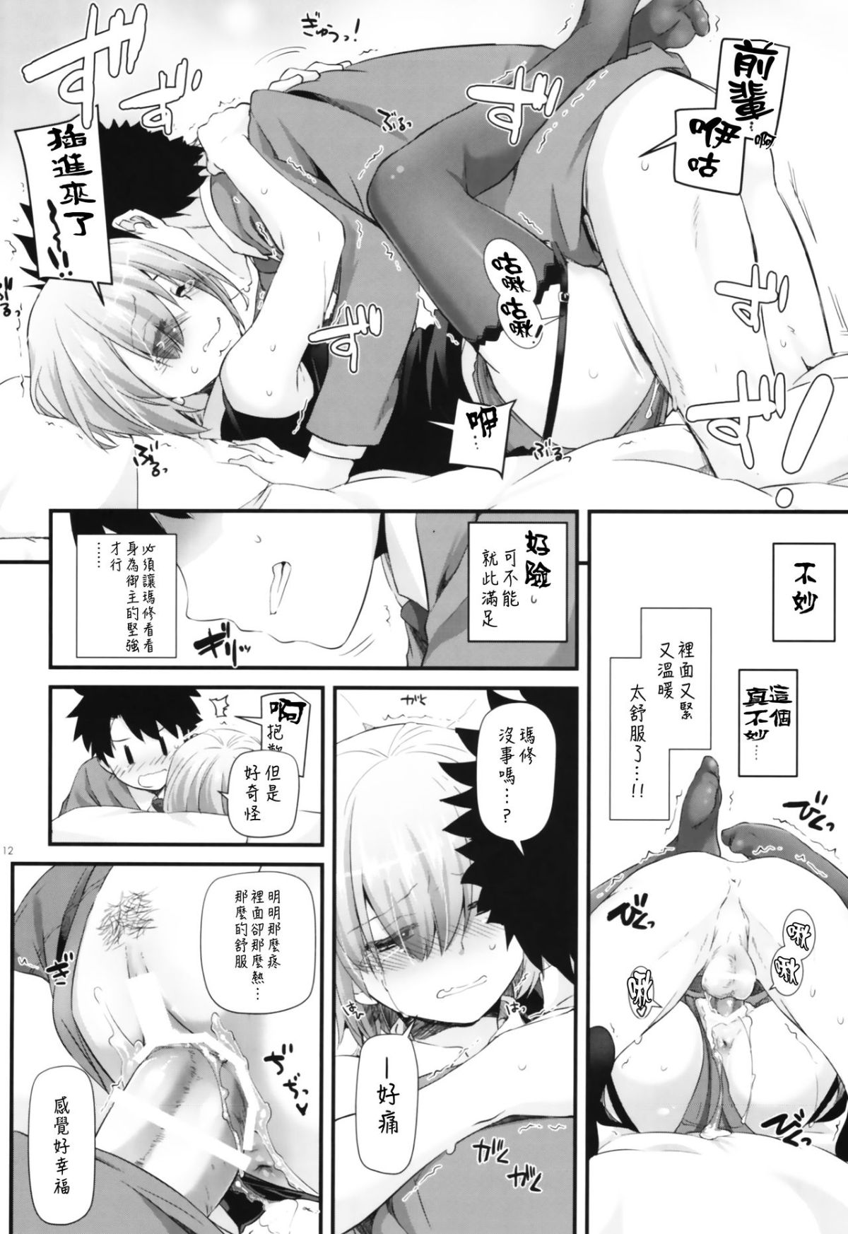 12