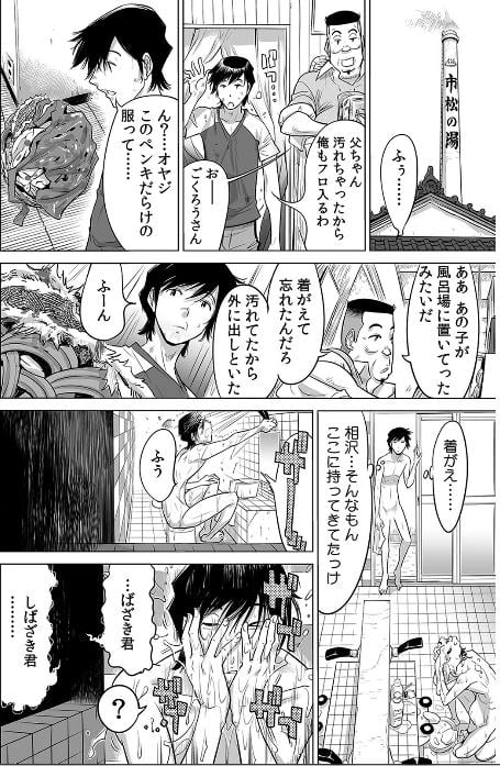 ヤバい!! ハダカで電車に乗っちゃった〜ほとんどモロ出しボディペインティング〜3 (5)