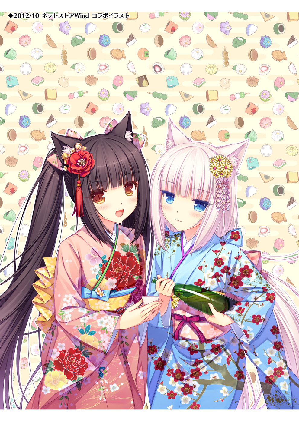NEKOPARA_CHRONICLE_0055