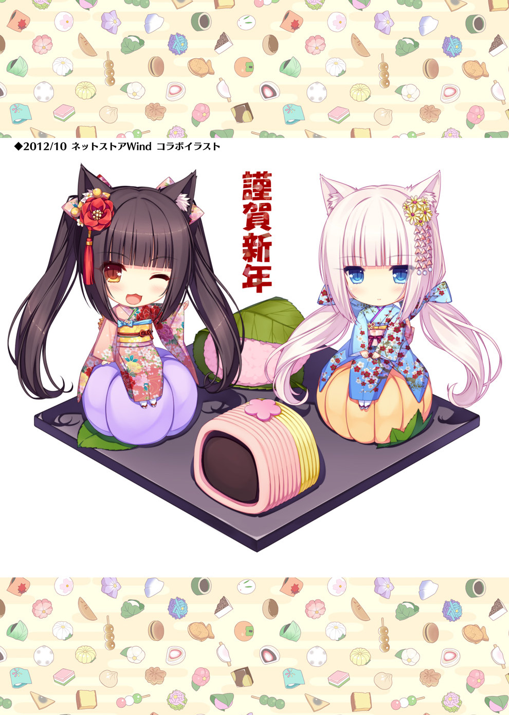 NEKOPARA_CHRONICLE_0057