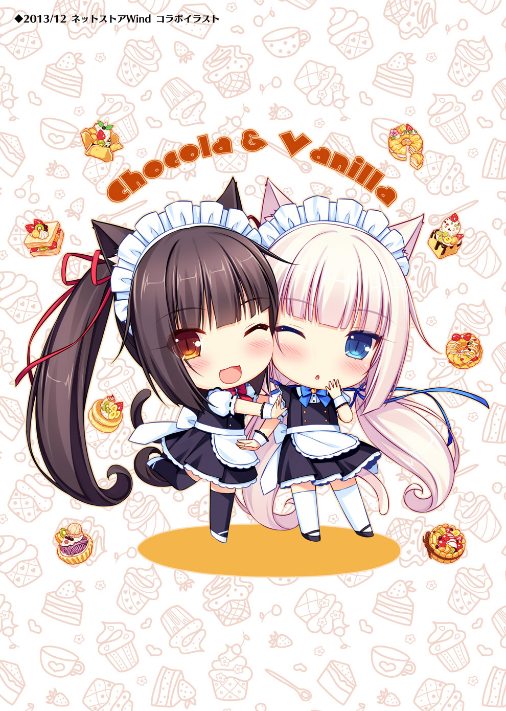 NEKOPARA_CHRONICLE_0073