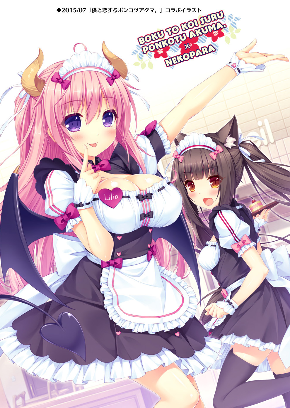 NEKOPARA_CHRONICLE_0132