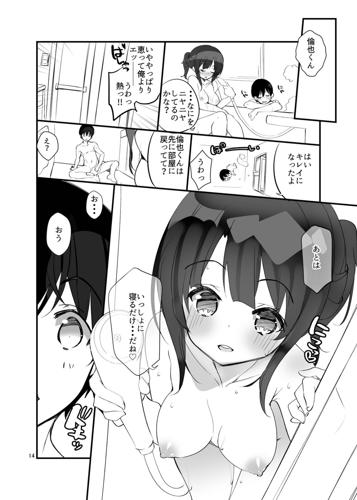 14