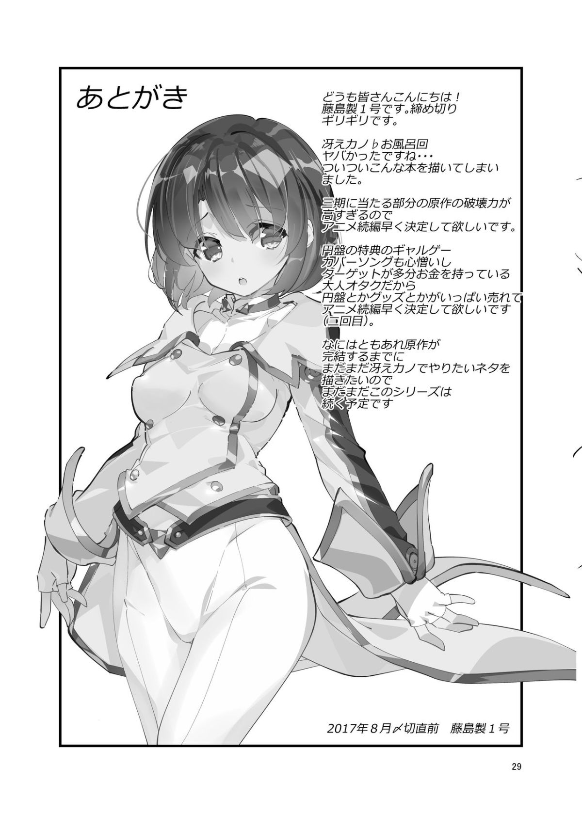 29