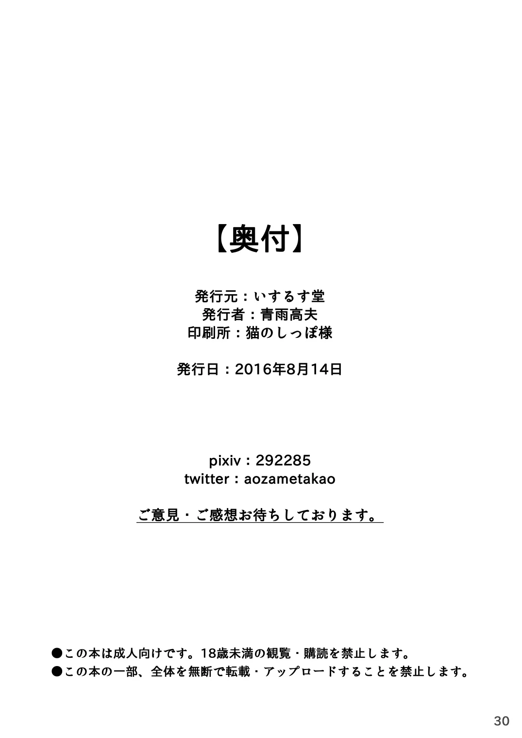 MJK-17-T738-022