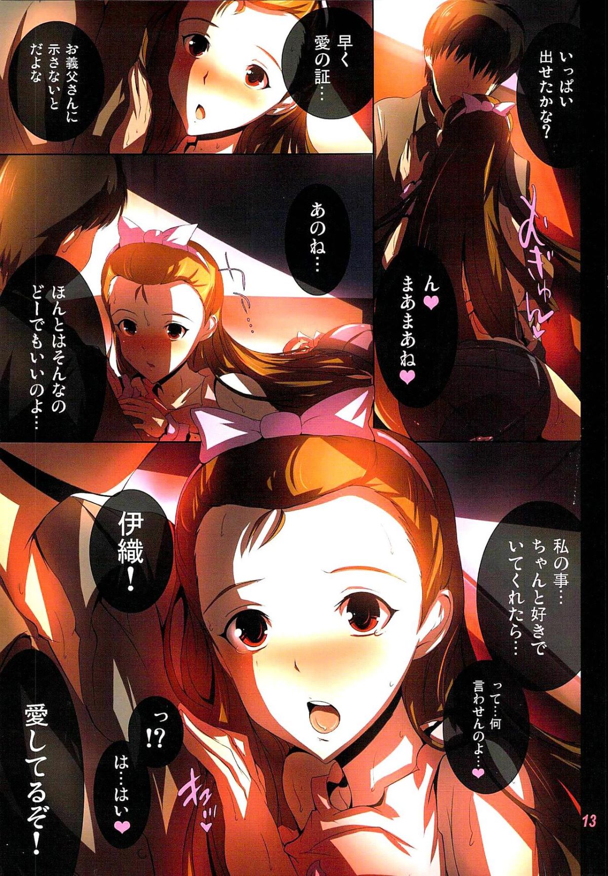 12