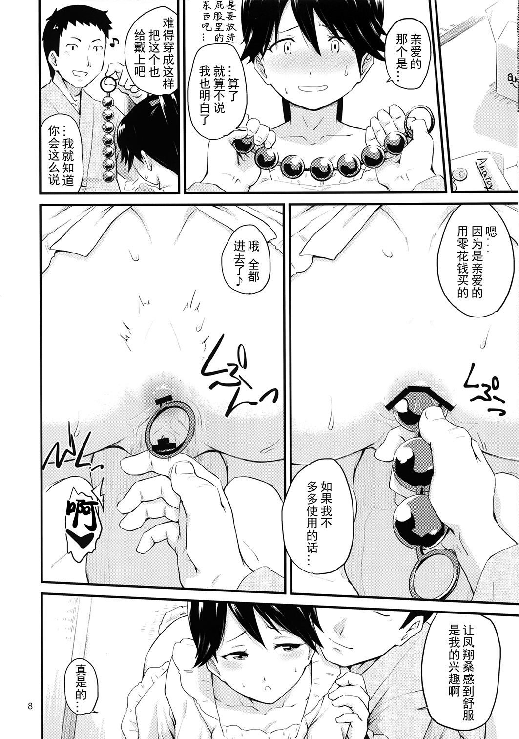 kancolle065_